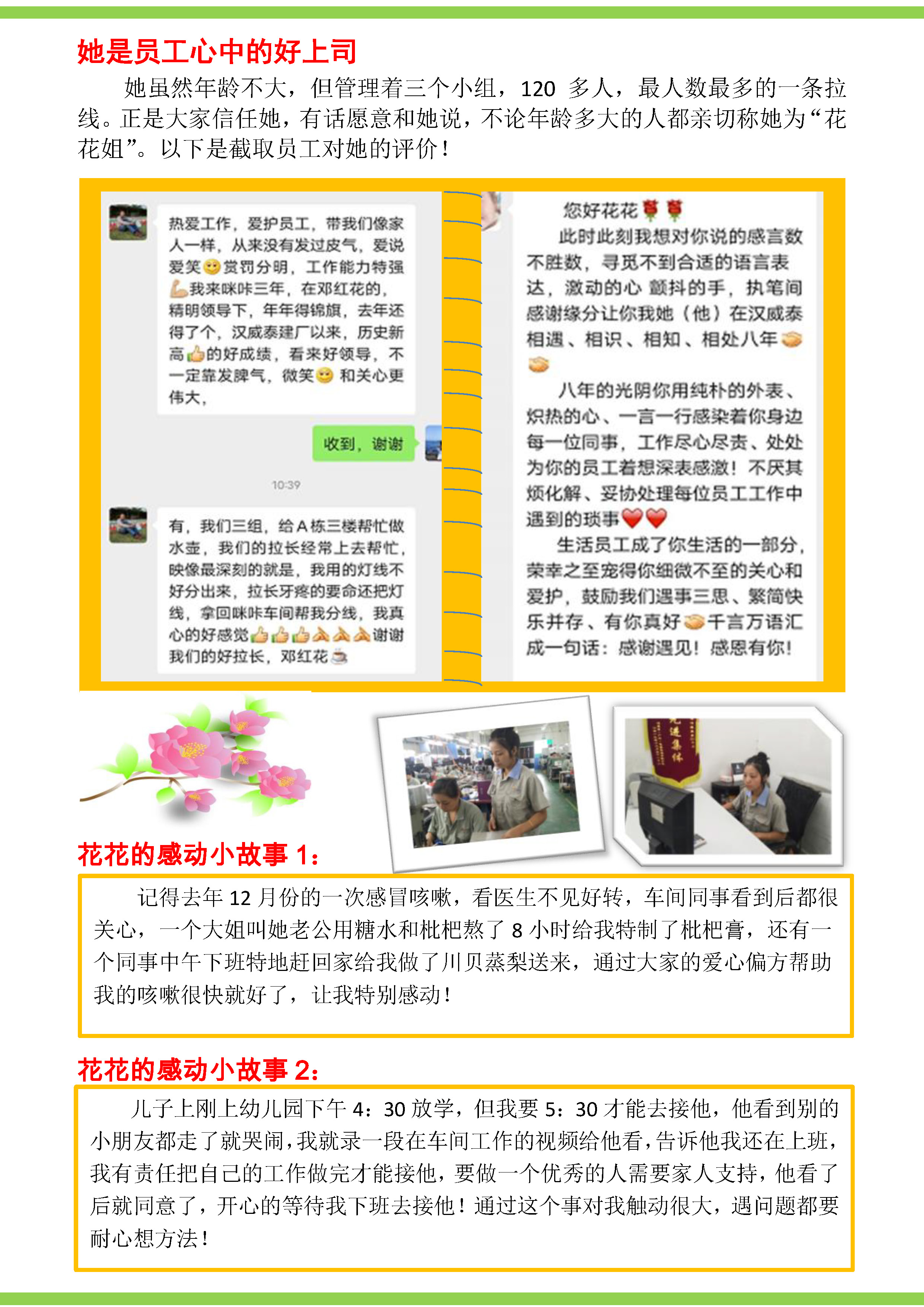推文202010（鄧紅花） - 副本_頁面_3.jpg